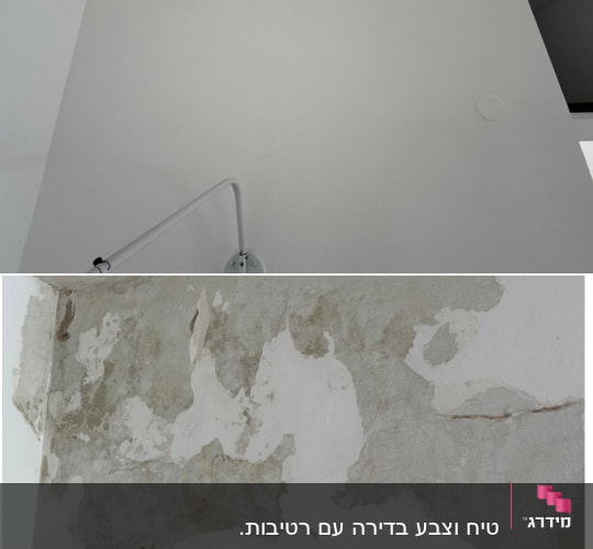 קיר לפני ואחרי צביעה עם תיקון קילופים